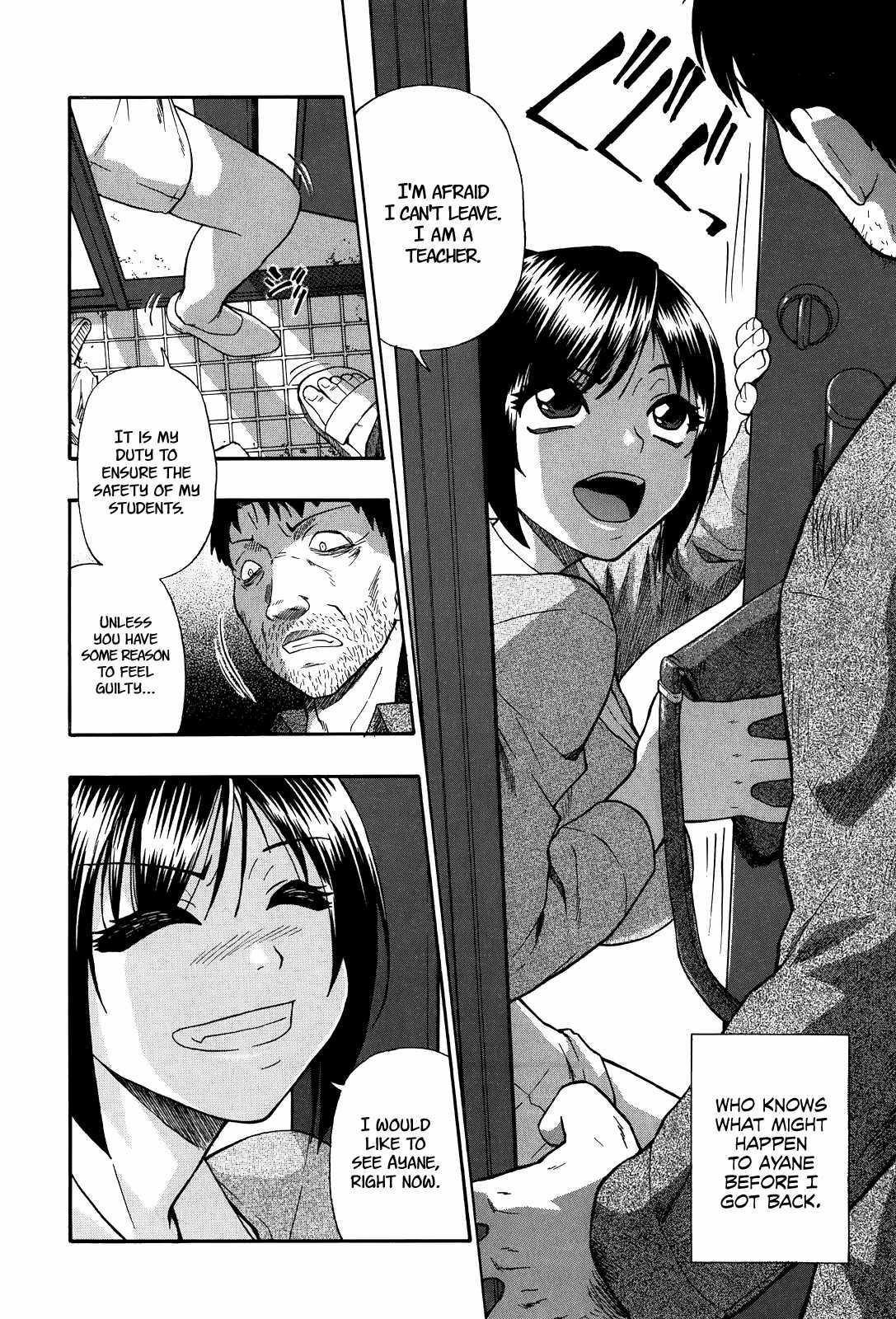 Miru Mo Muzan 2