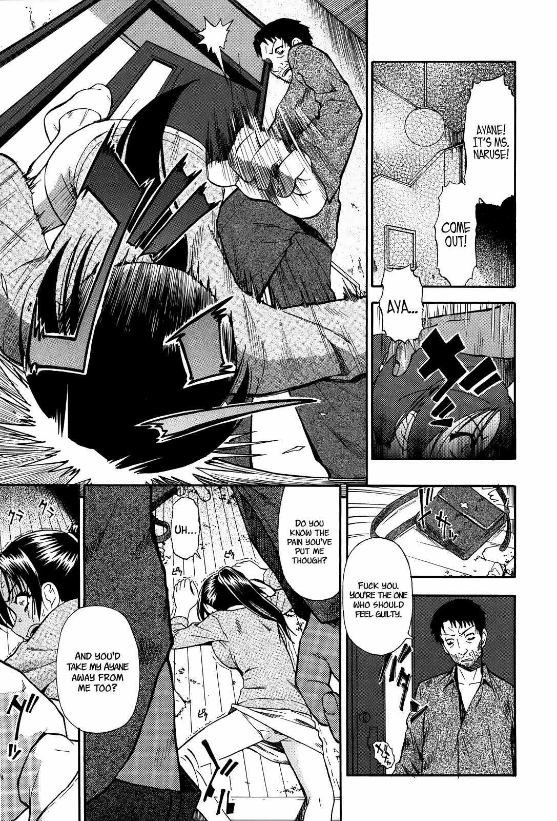 Miru Mo Muzan 2