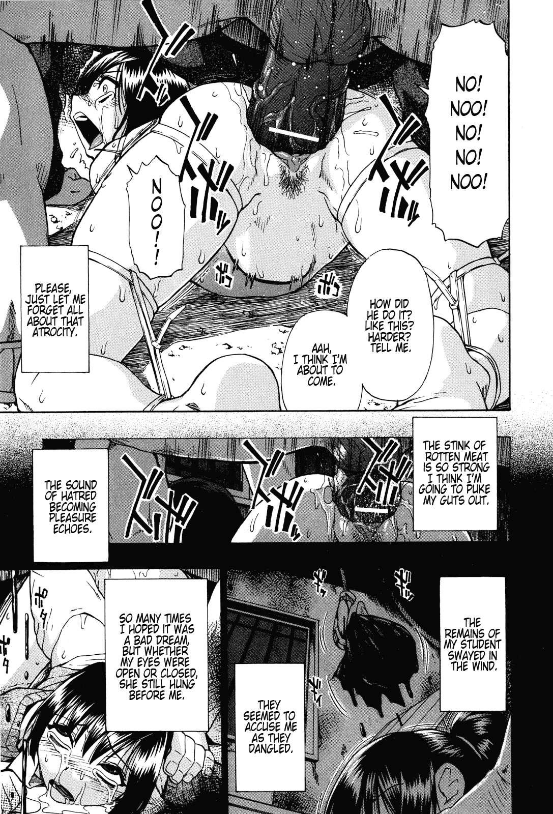 Miru Mo Muzan 5