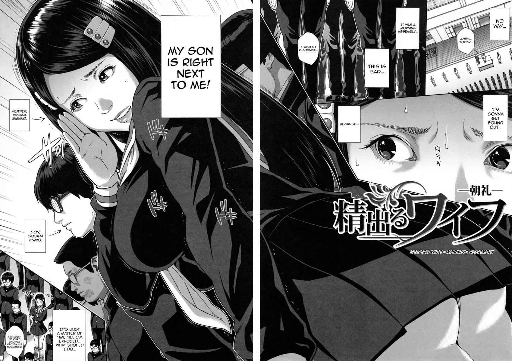 Misako, The 34 Year Old Housewife And High School Girl 3