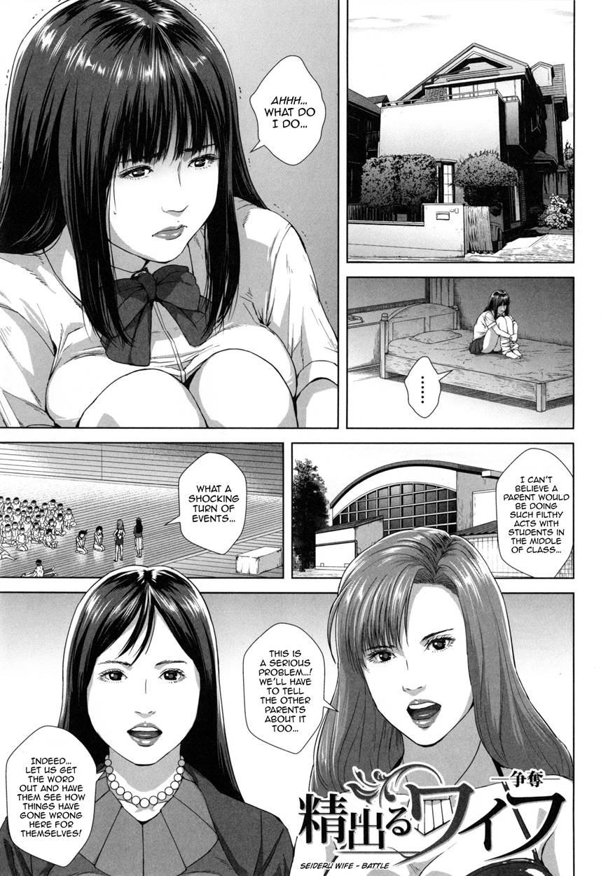 Misako, The 34 Year Old Housewife And High School Girl 6