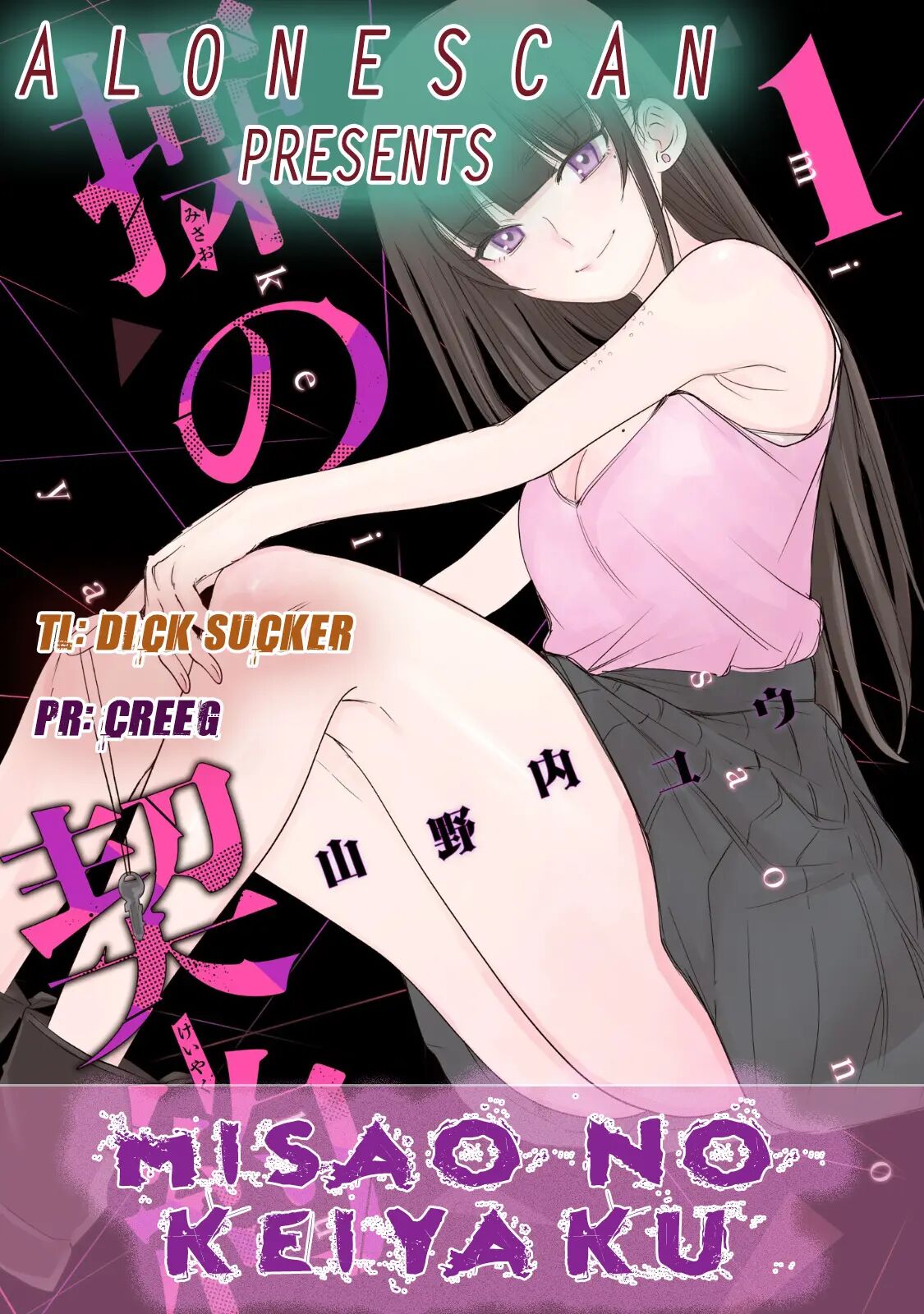 Misao No Keiyaku 1