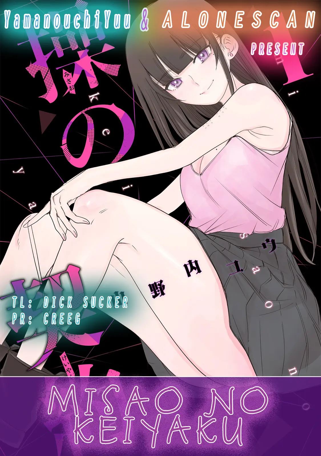 Misao No Keiyaku 2