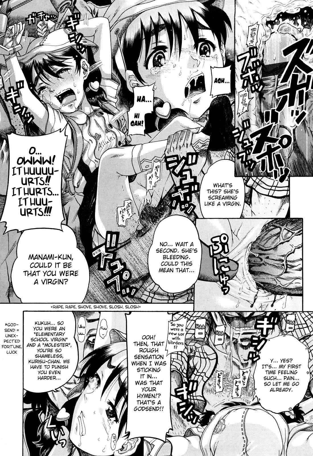 Miseijoku 8