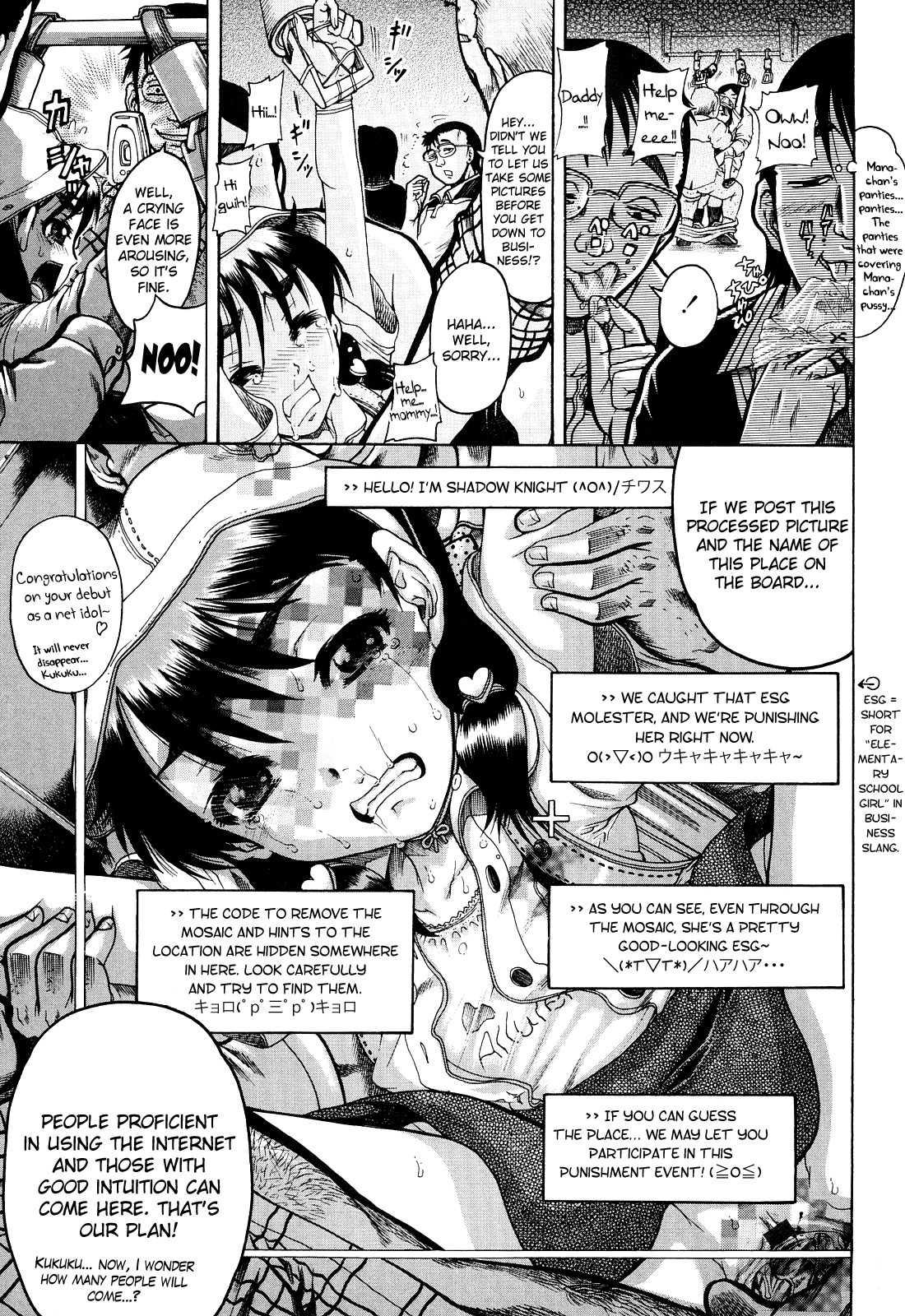 Miseijoku 8
