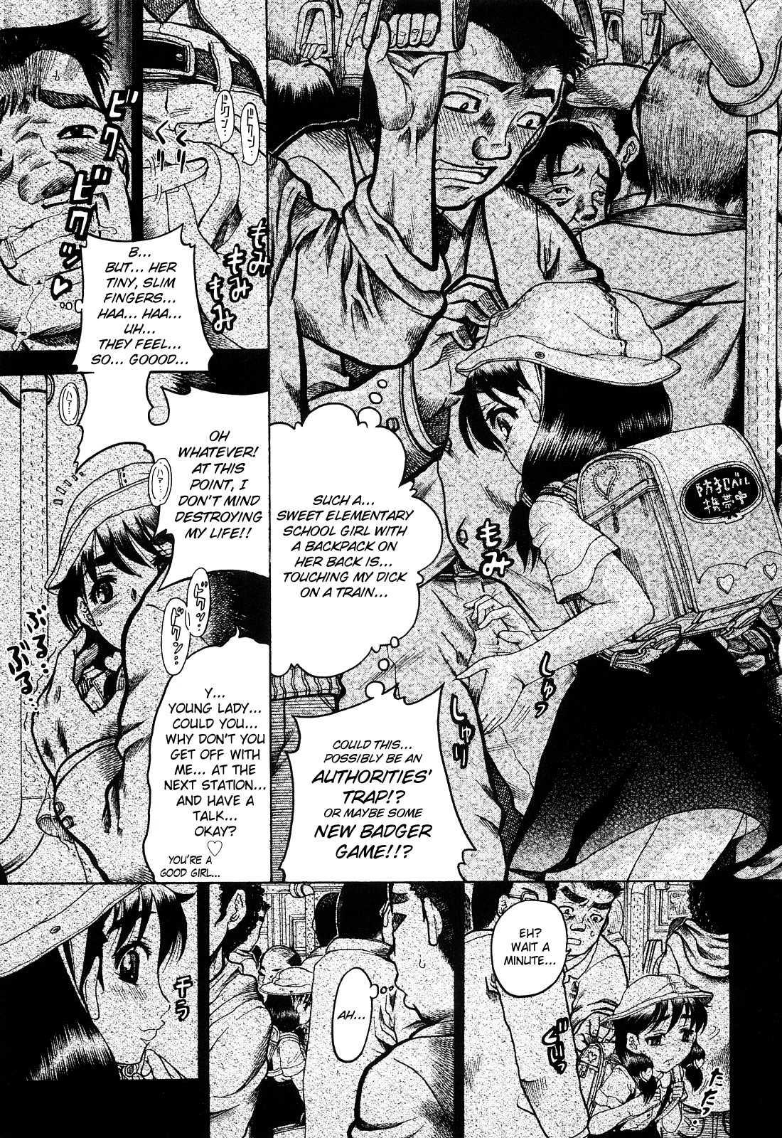 Miseijoku 8
