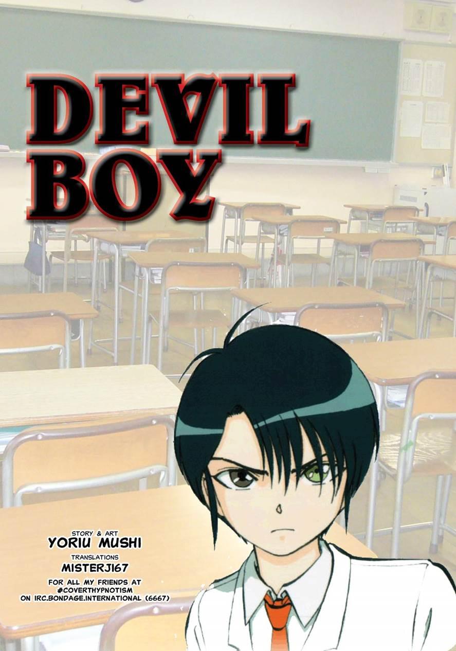 Miserareta Karyuudo 1
