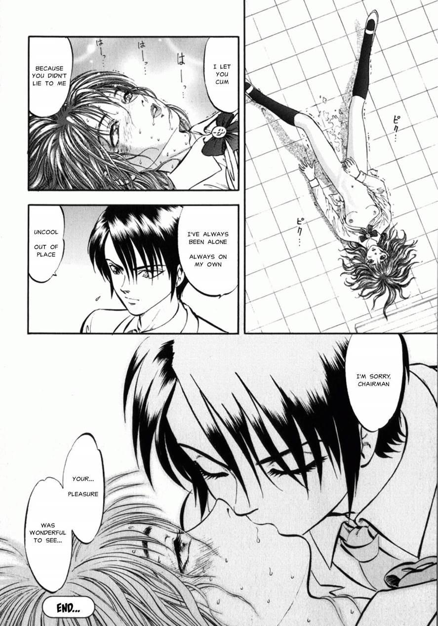Miserareta Karyuudo 1