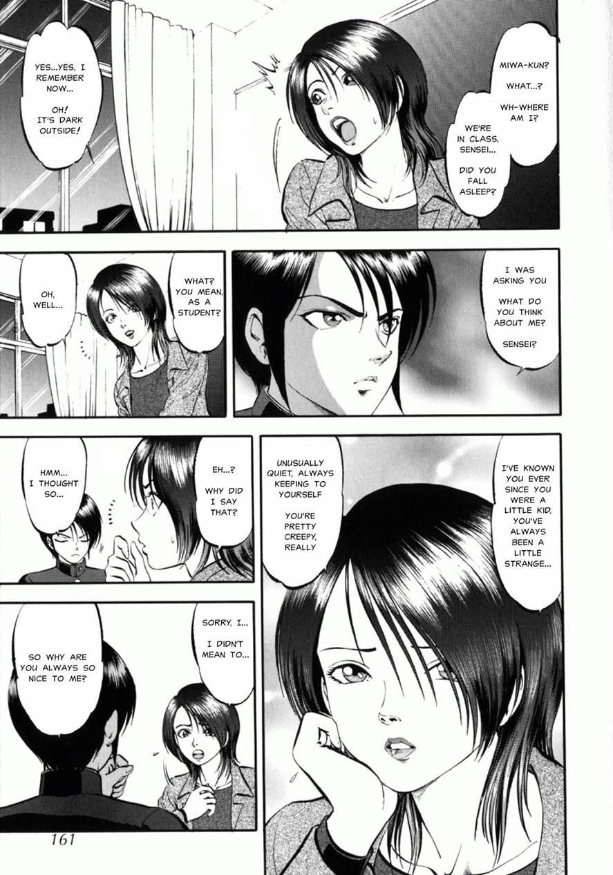 Miserareta Karyuudo 1