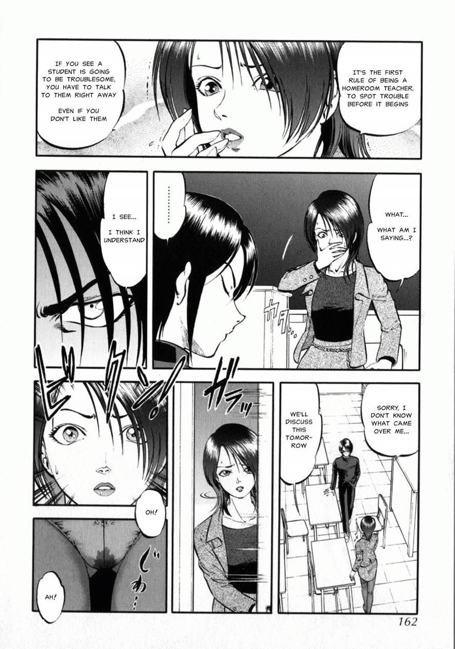 Miserareta Karyuudo 1