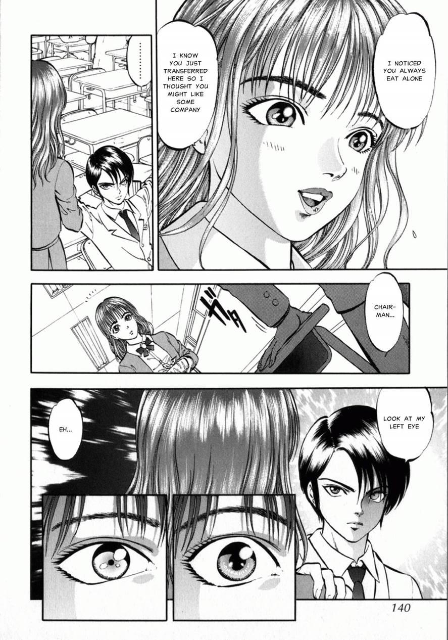 Miserareta Karyuudo 1