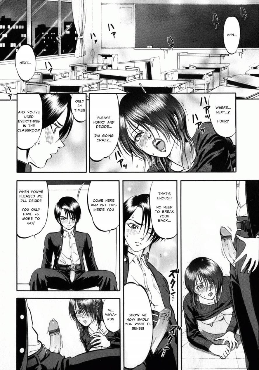 Miserareta Karyuudo 1
