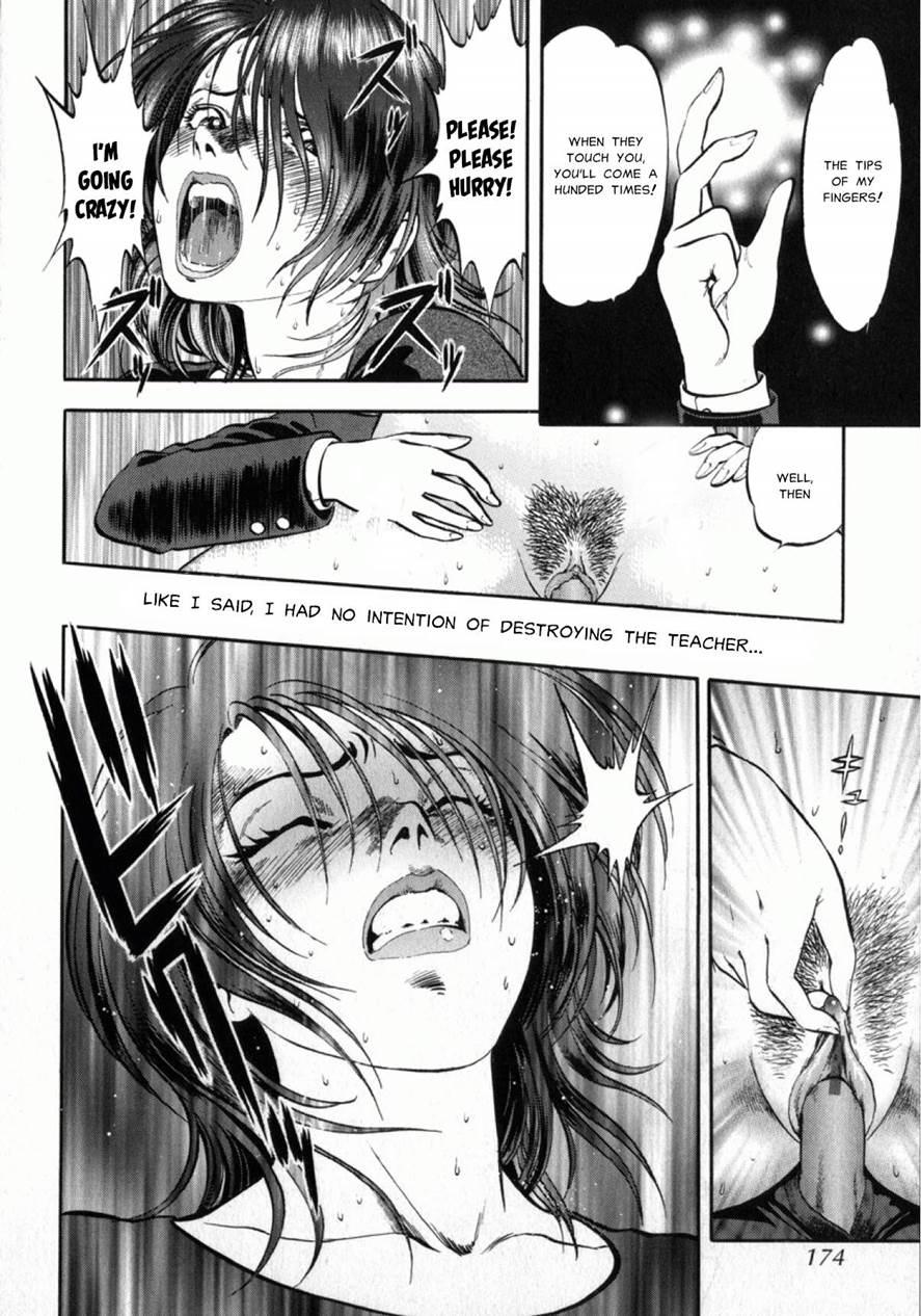 Miserareta Karyuudo 1