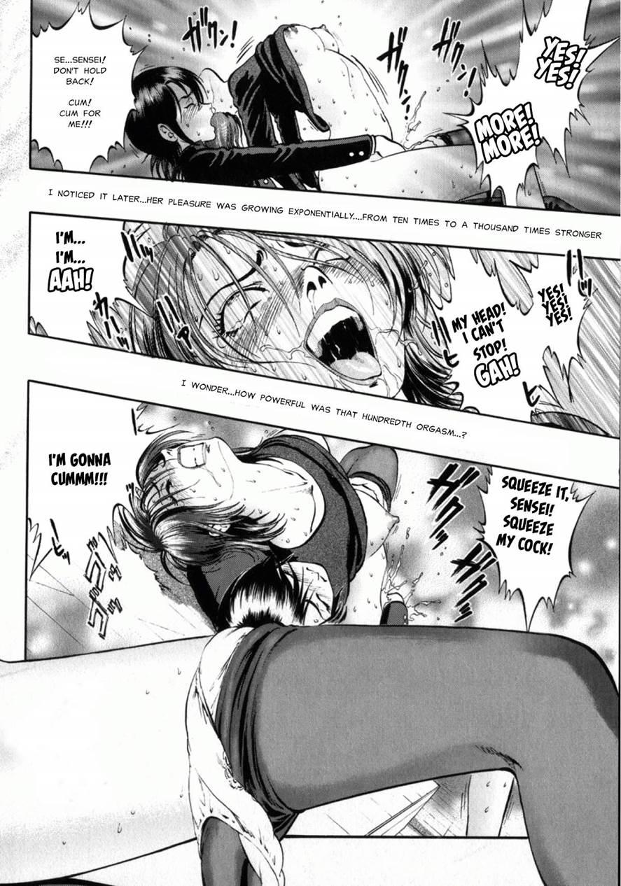 Miserareta Karyuudo 1