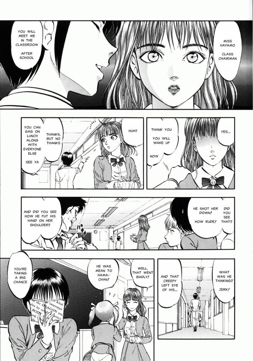 Miserareta Karyuudo 1