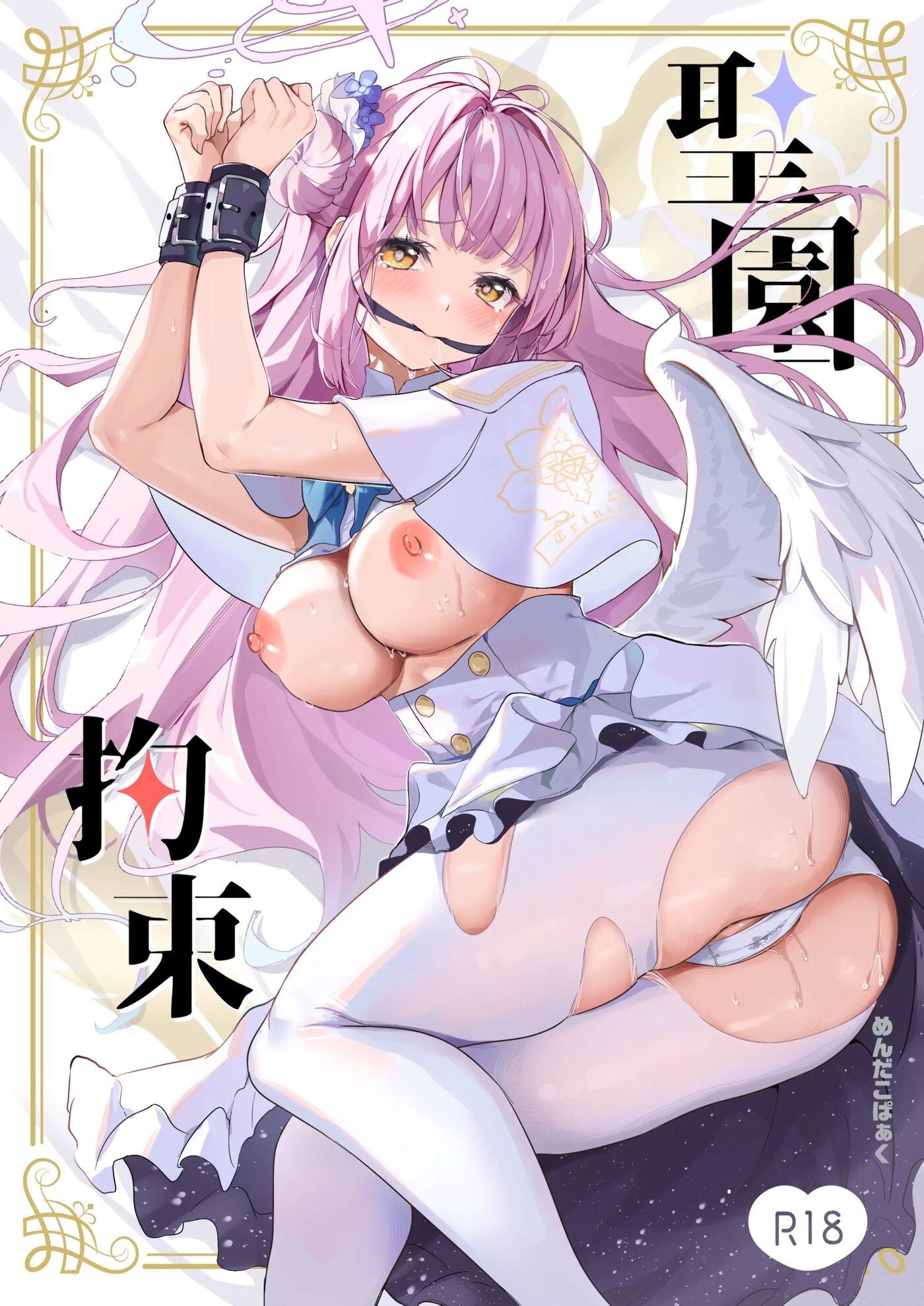 Misono Restraint 1
