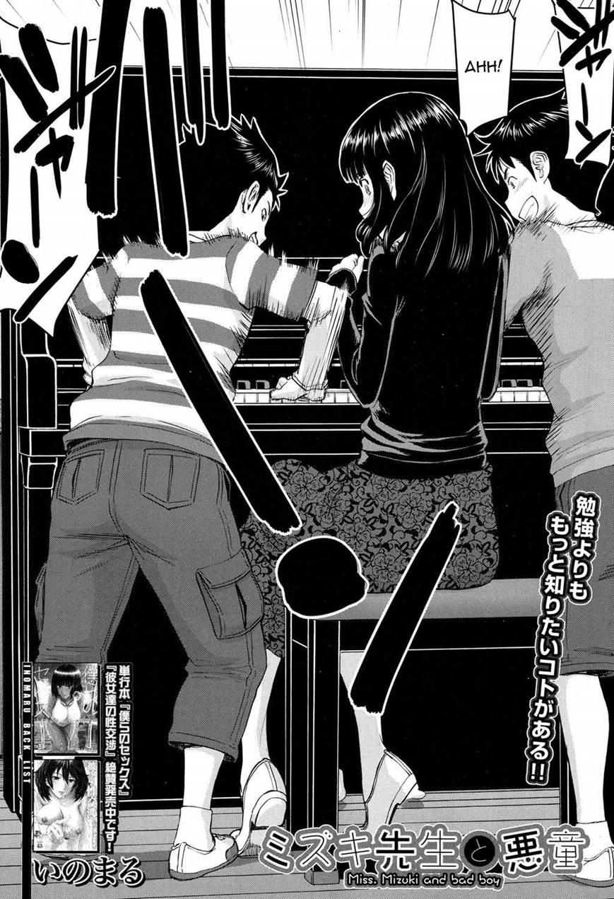 Miss Mizuki And Bad Boy 1
