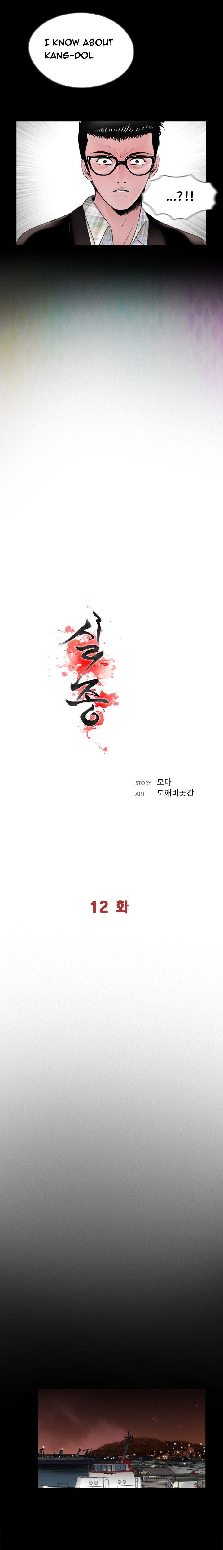 Missing [korean] 4