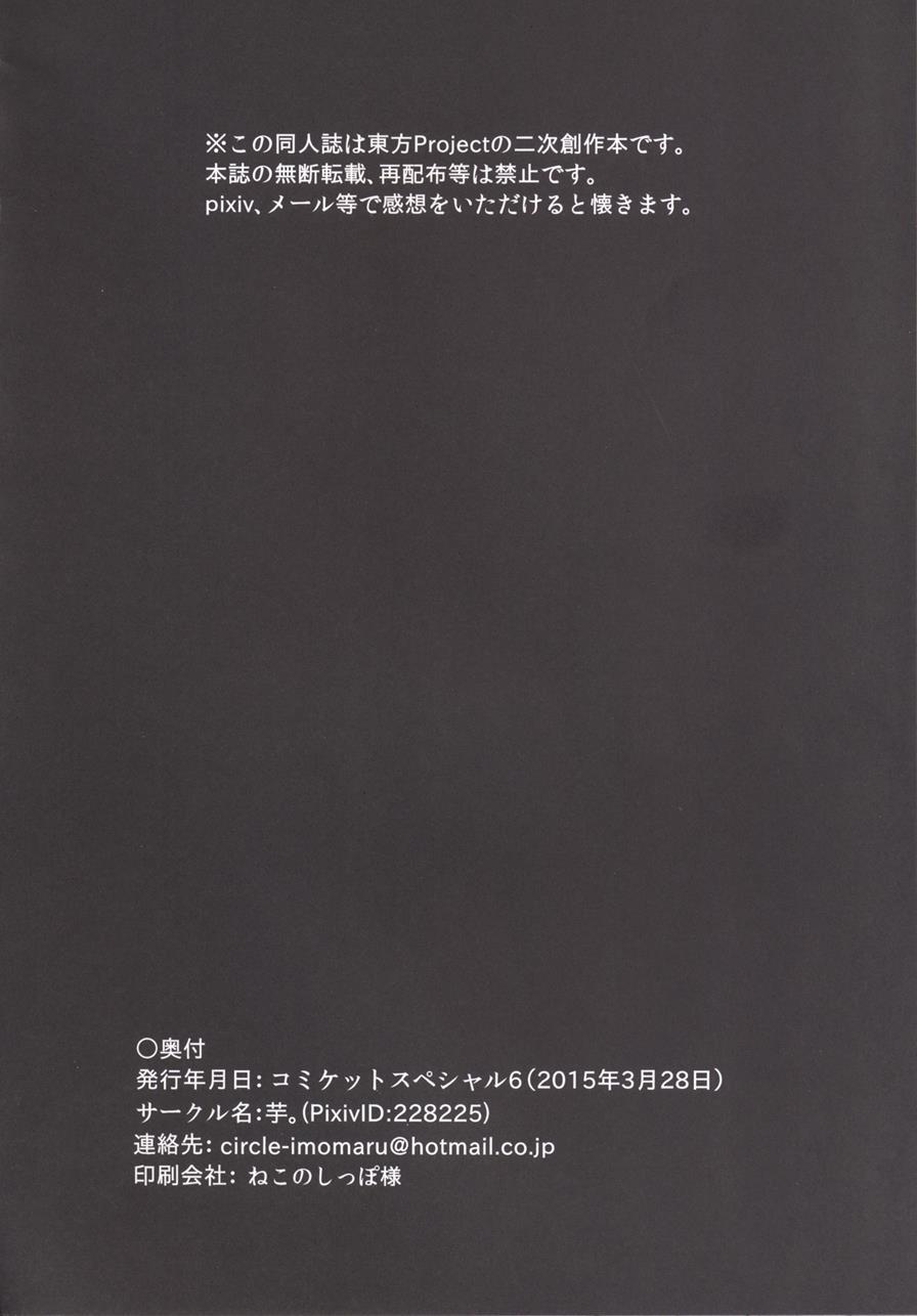 Misuji 1