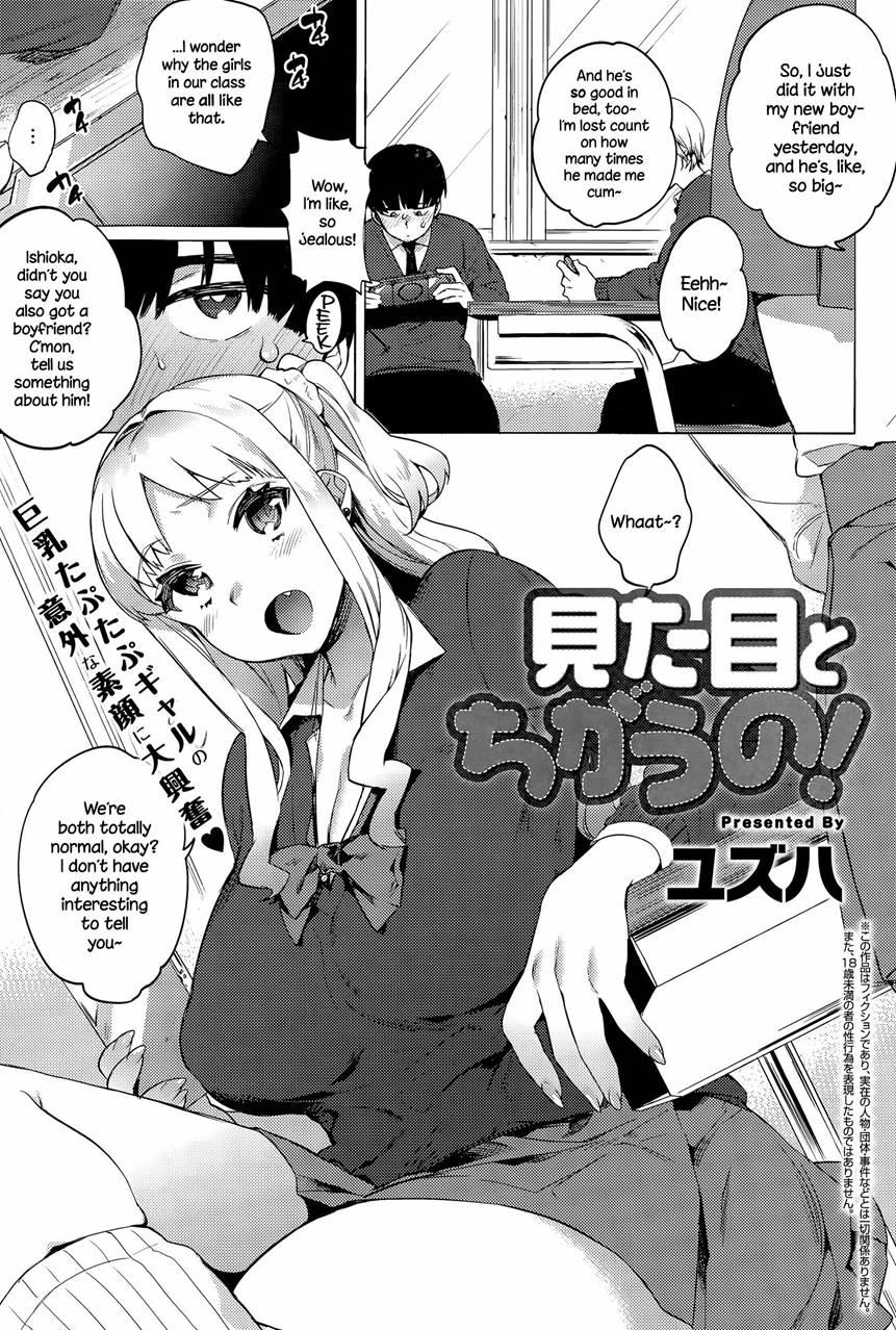 Mitame To Chigau No! 1