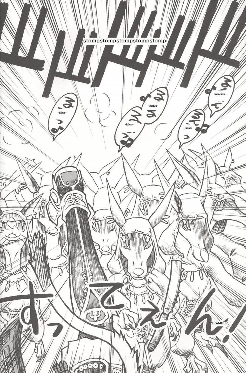 Mithra O Mederu Hon 4