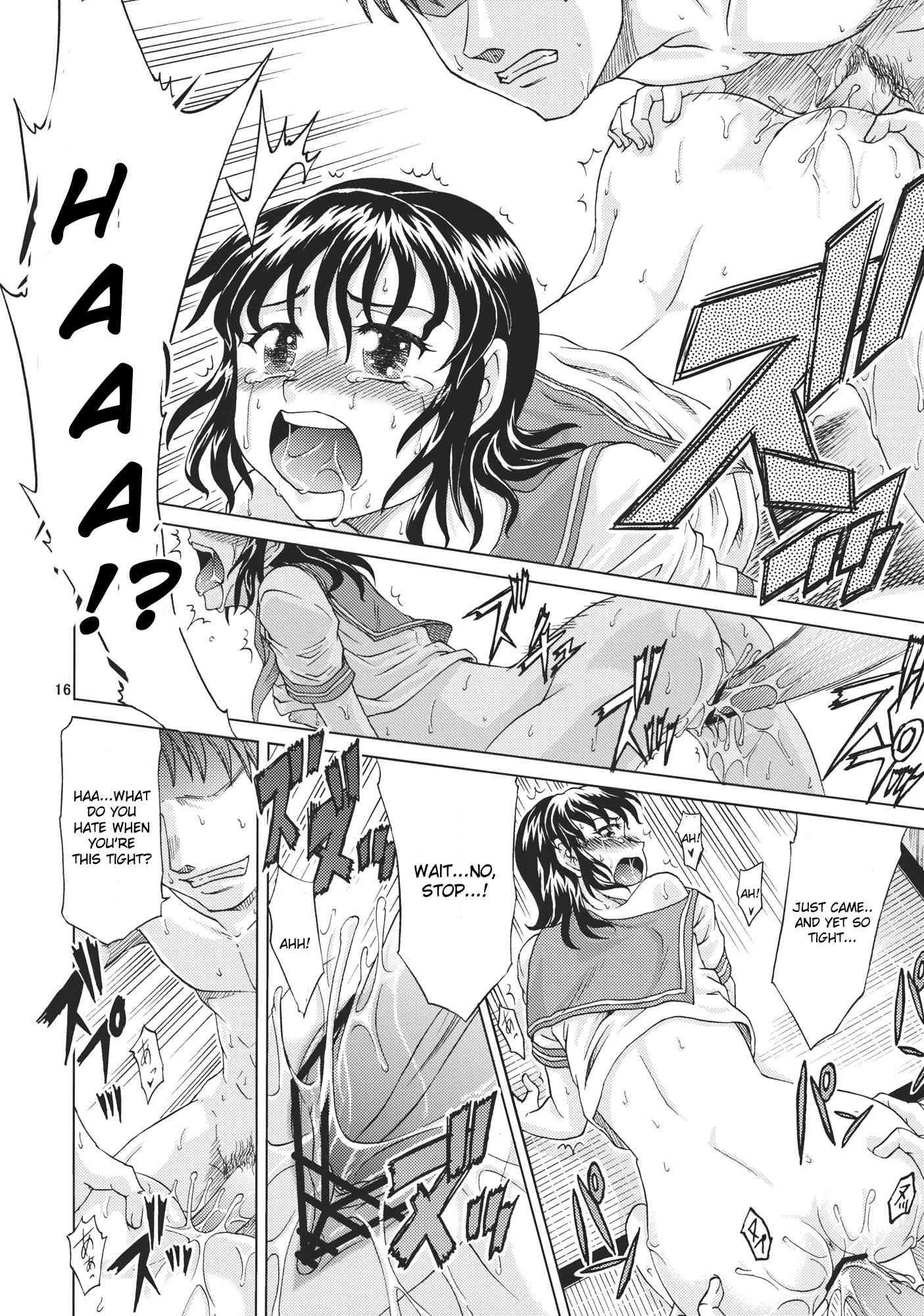 Mitsu Naru Mizu 1