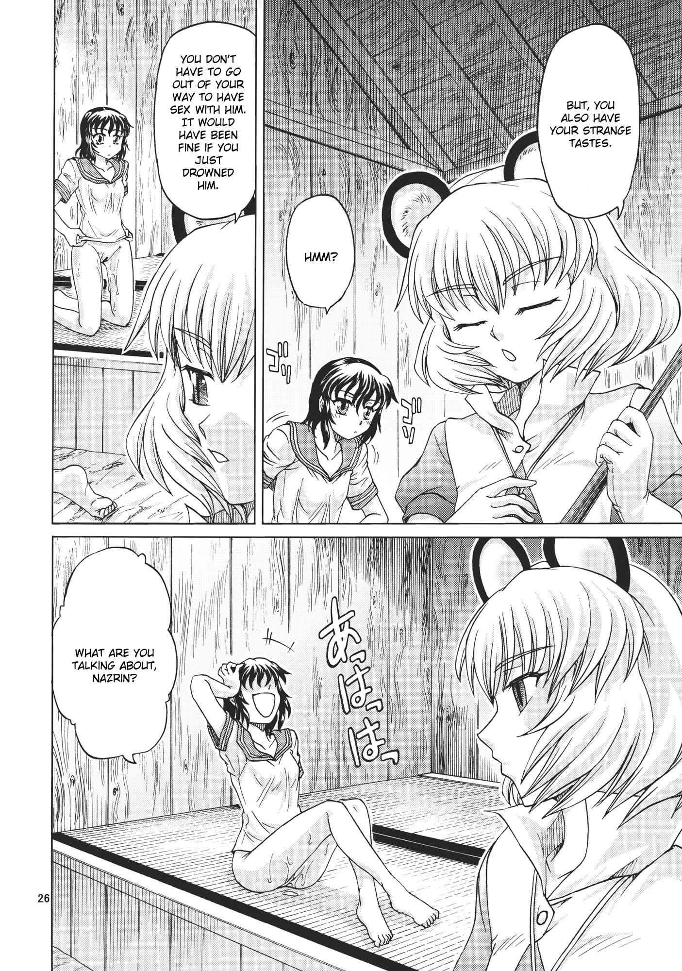 Mitsu Naru Mizu 1