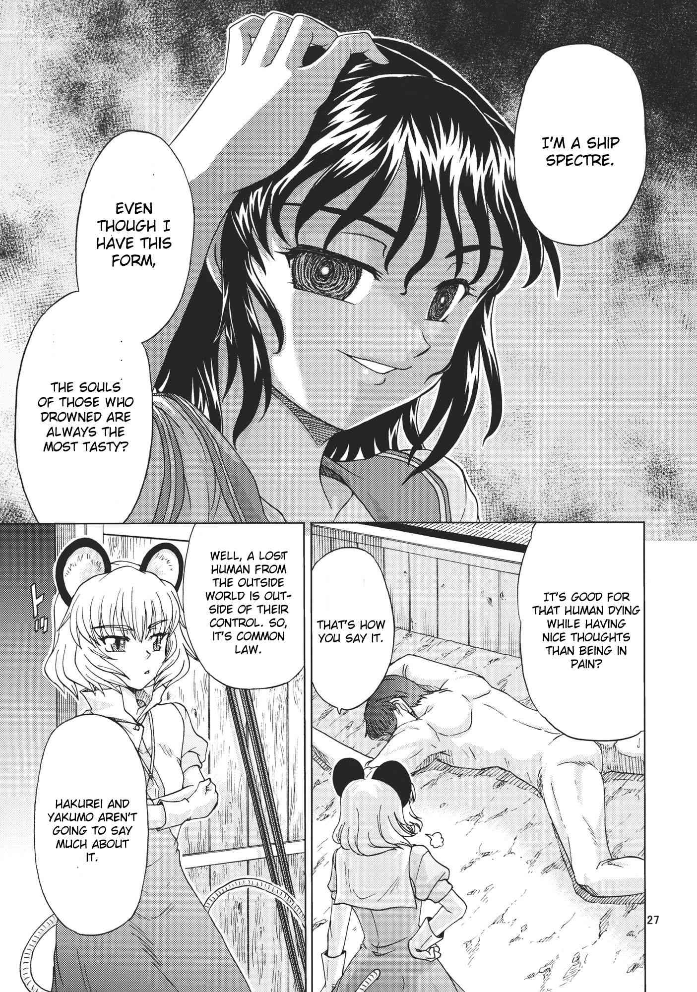 Mitsu Naru Mizu 1