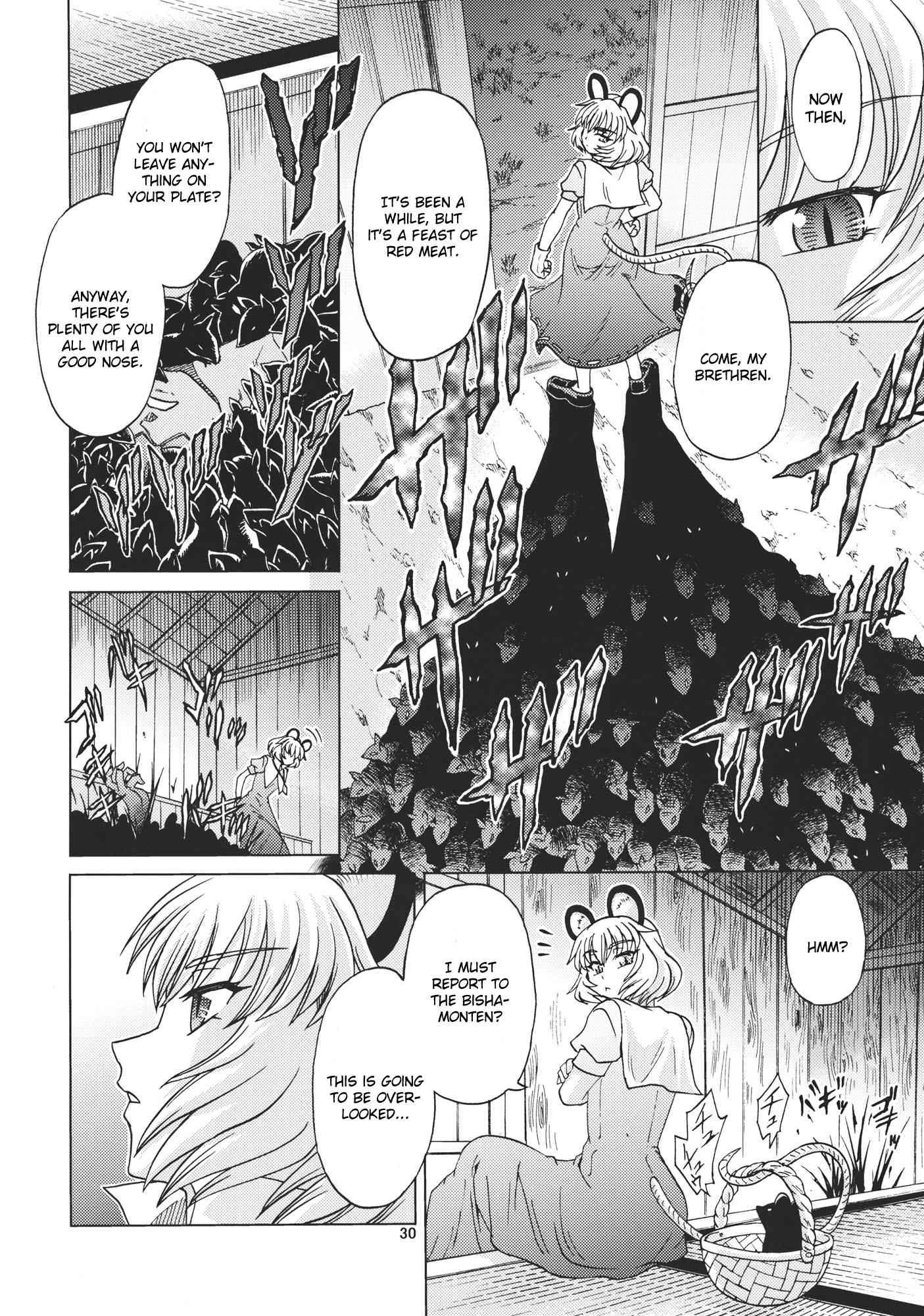 Mitsu Naru Mizu 1