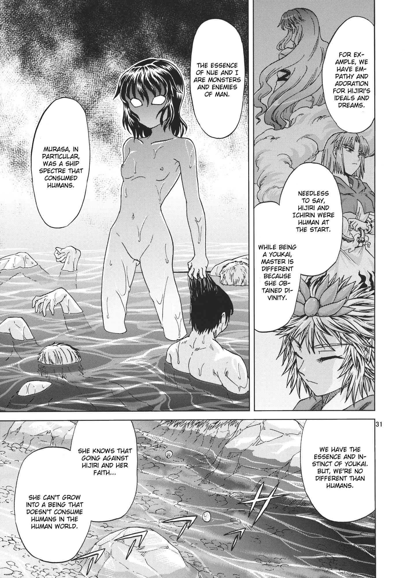Mitsu Naru Mizu 1