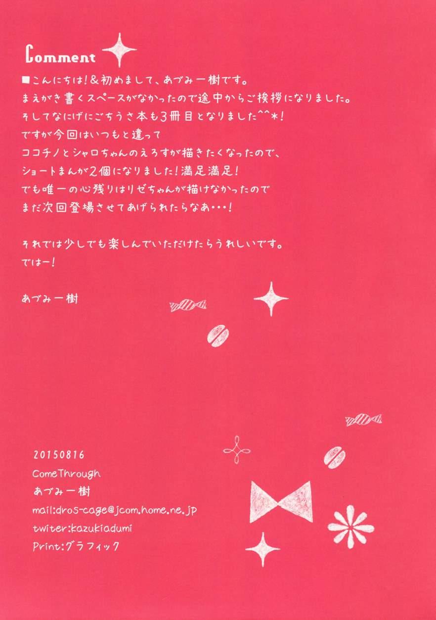 Mitsu-iro Daydream 1