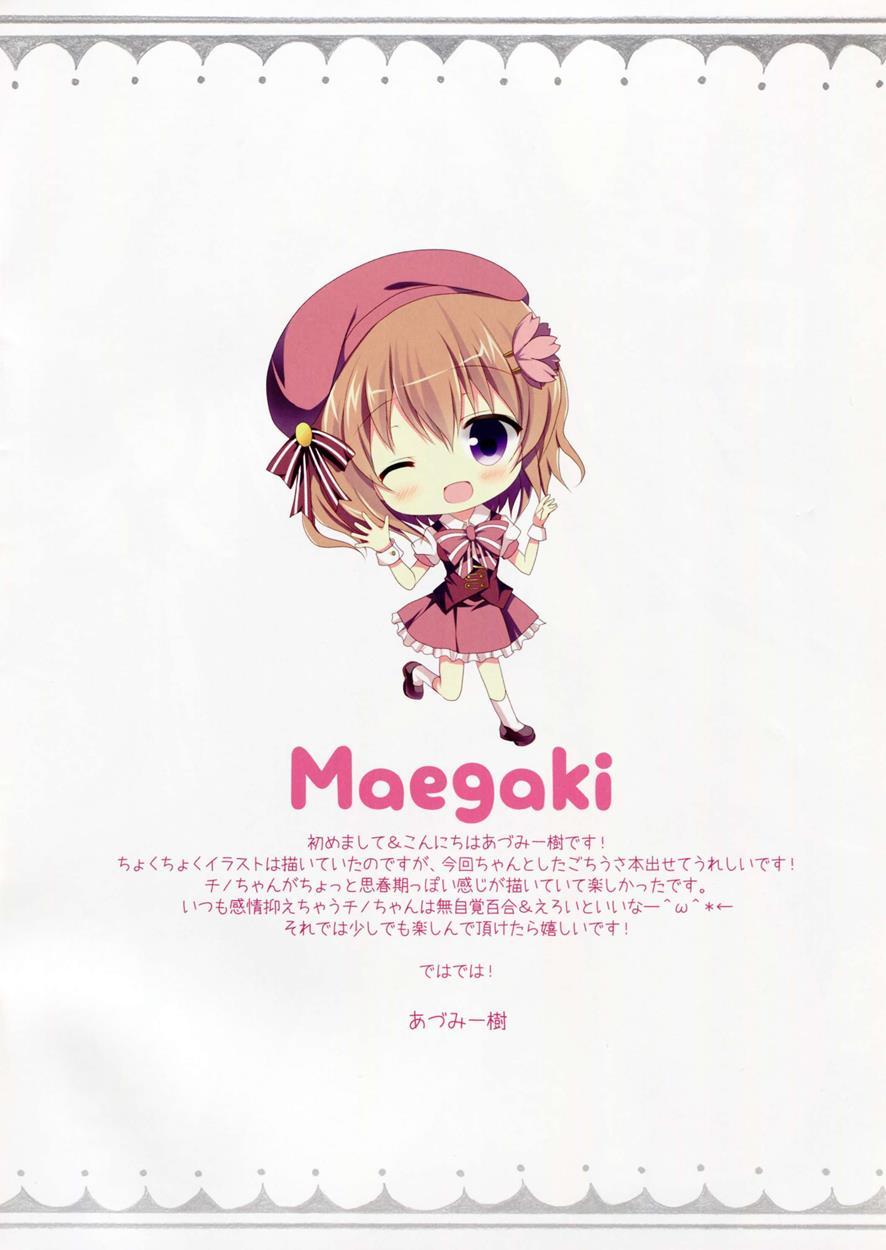 Mitsu-iro Drop 1