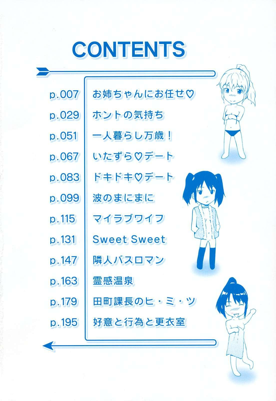 Mitsudaku Kanojo 1
