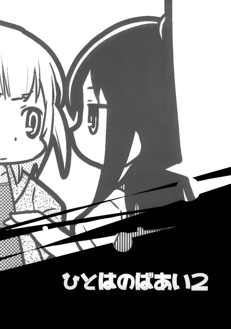 Mitsudomori 1
