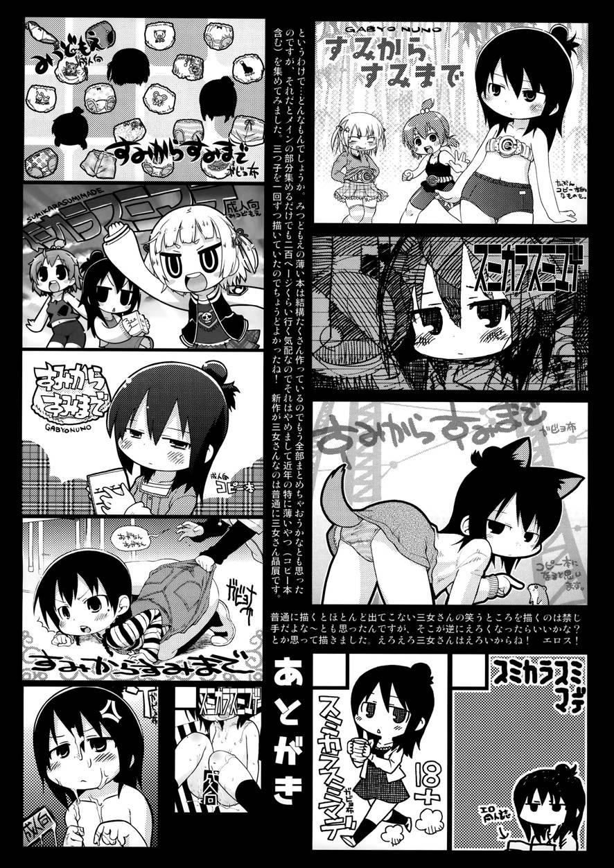 Mitsudomori 1
