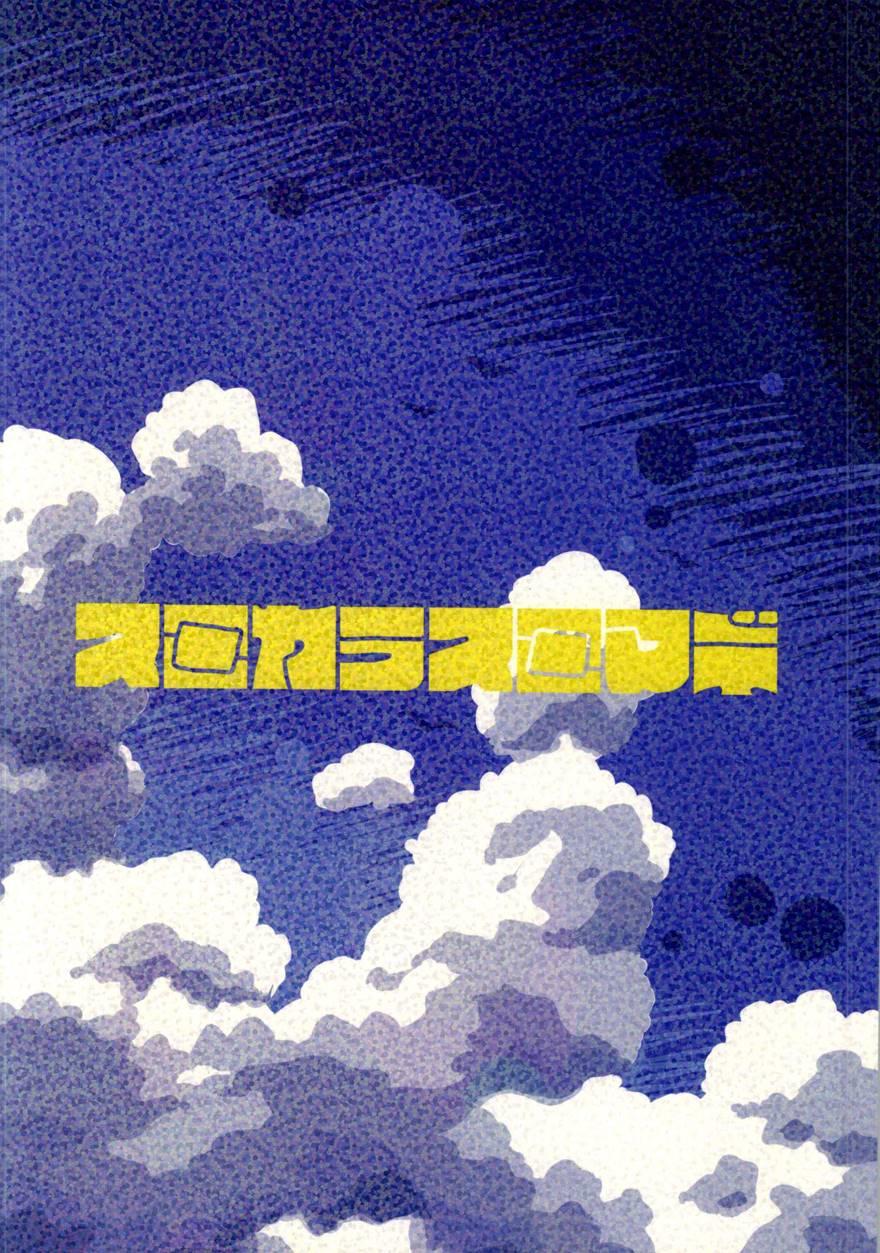Mitsudomori 1