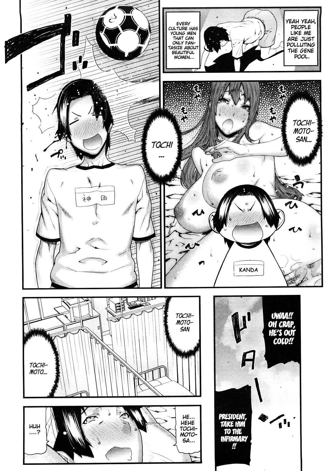 Mitsuiro No Kousoku Ihan 1