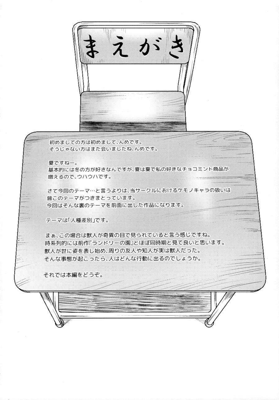 Miyakowasure No Kimi 1