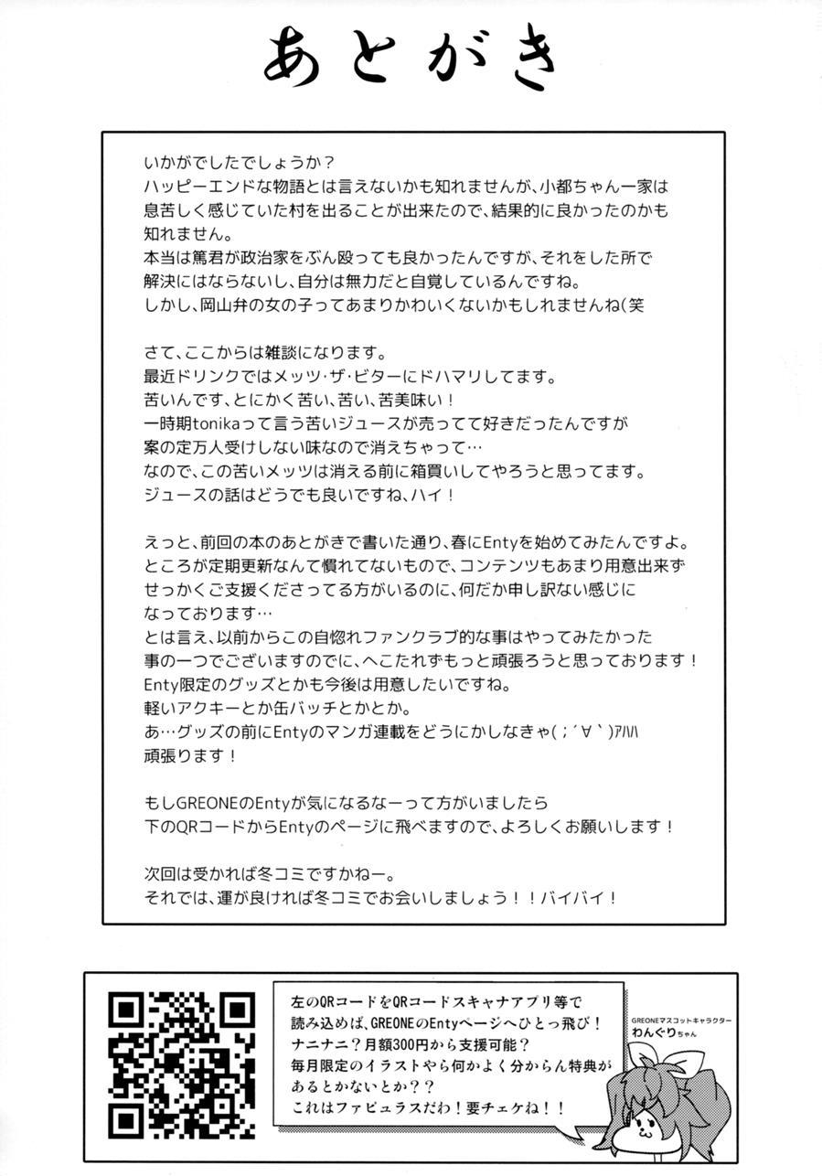 Miyakowasure No Kimi 1