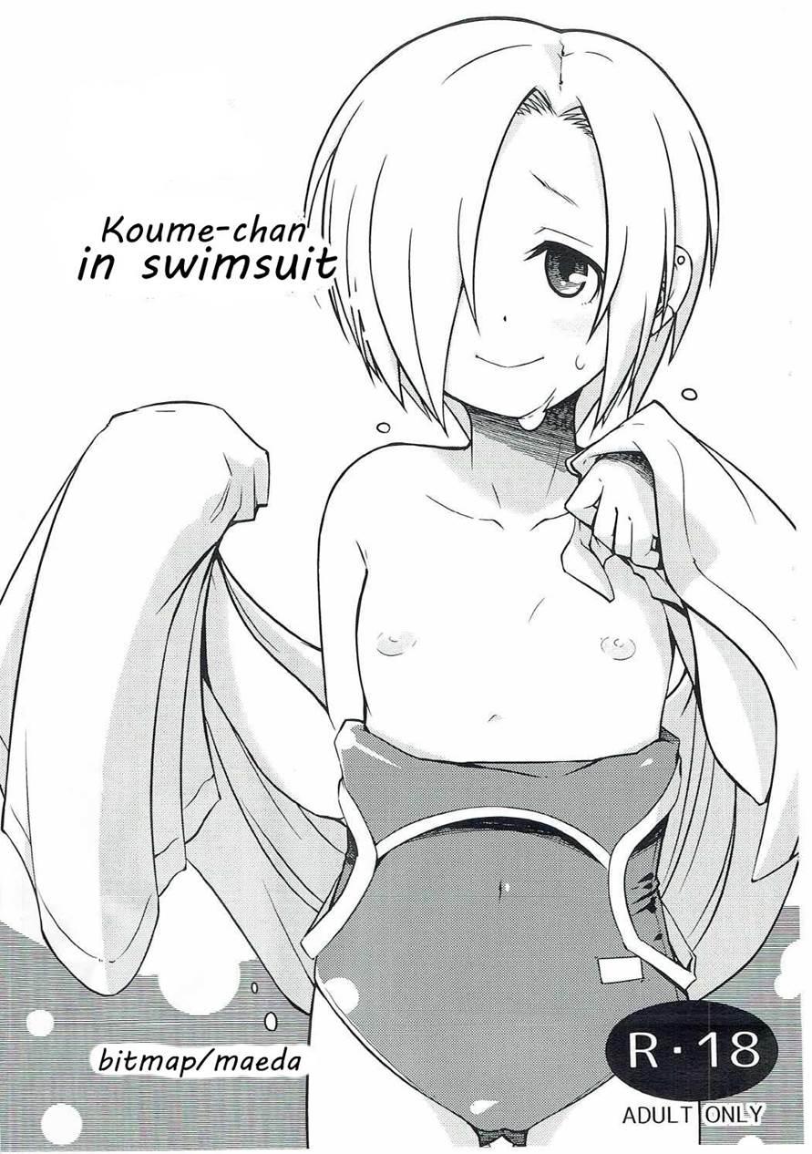 Mizugi Na Koume-chan 1