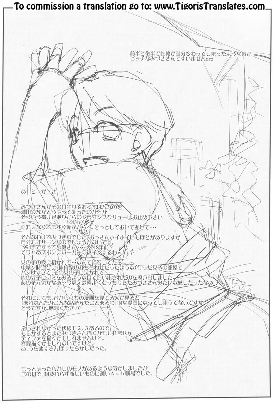 Mizuki Honban!! 1