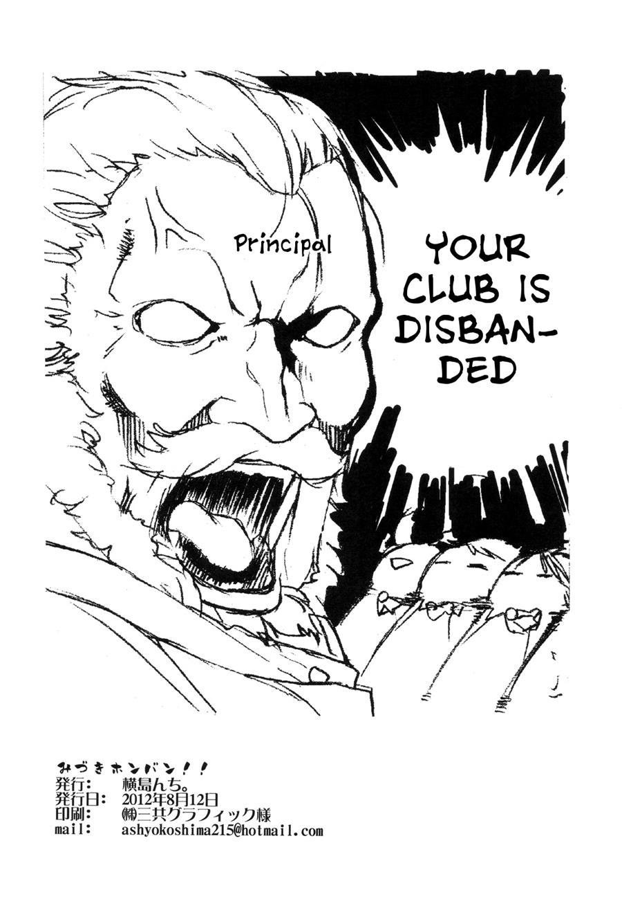 Mizuki Honban!! 1