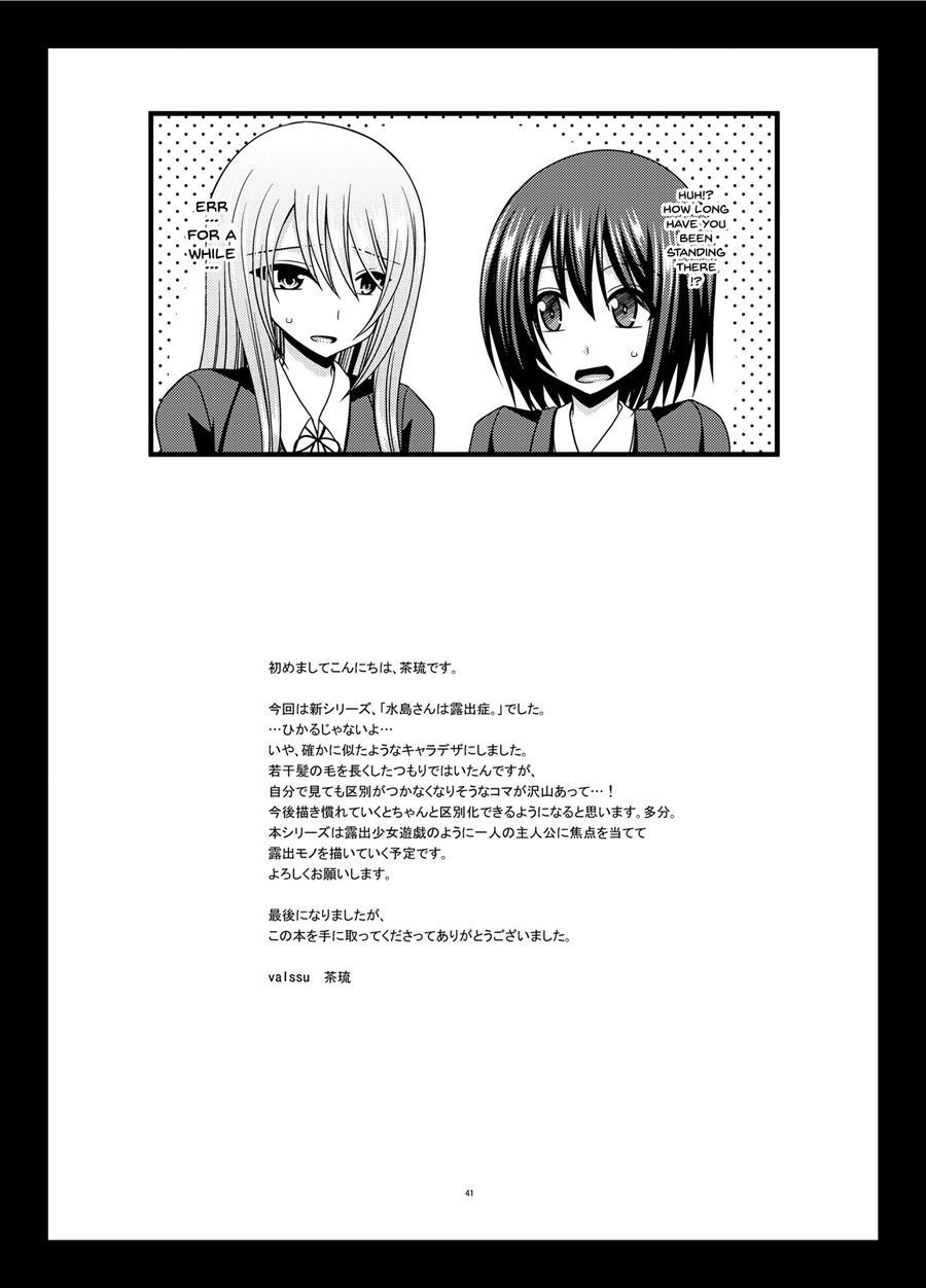 Mizushima-san Wa Roshutsushou 1