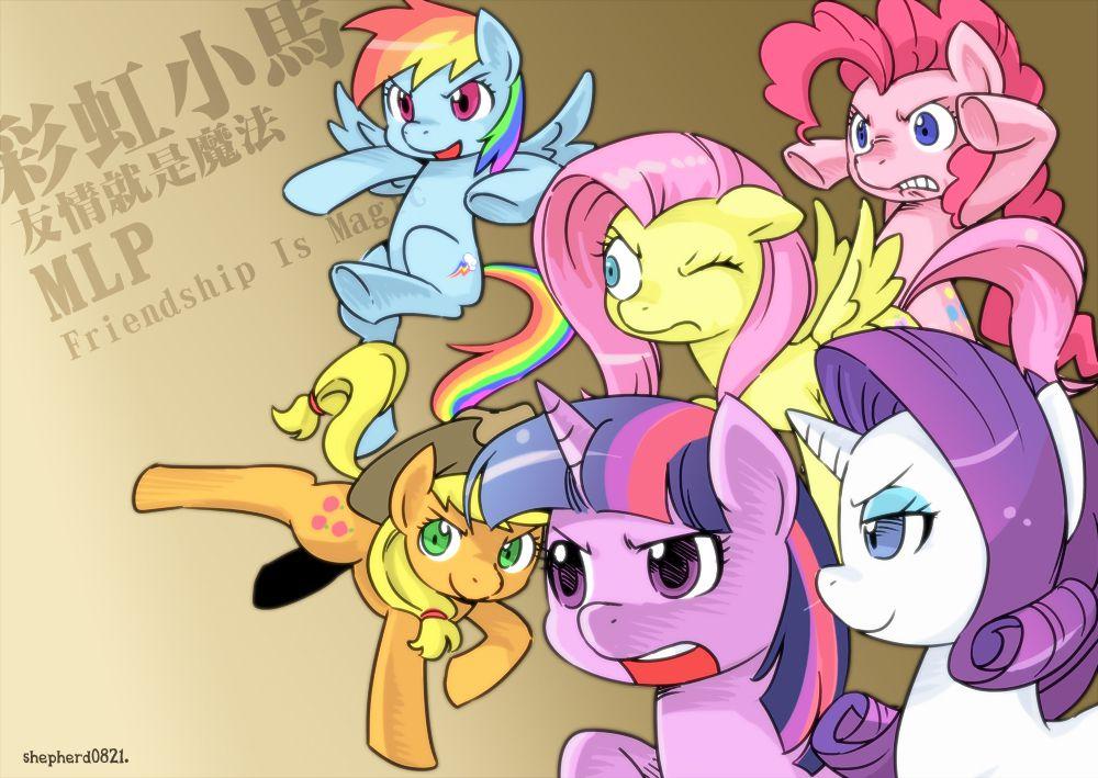 Mlp 4koma 1