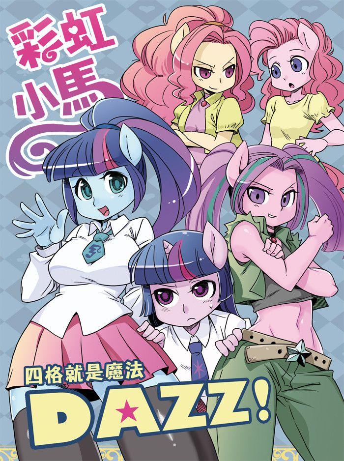 Mlp 4koma 1