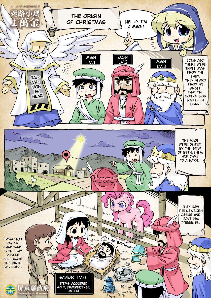 Mlp 4koma 1