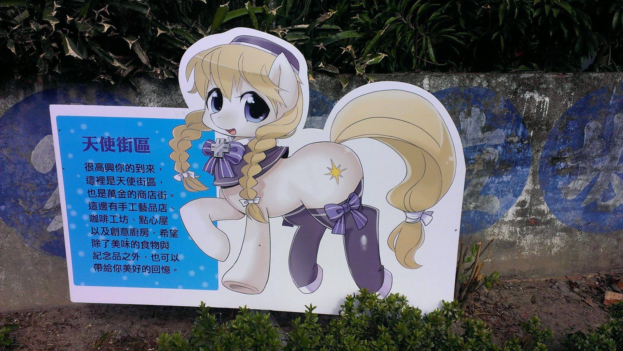 Mlp 4koma 1