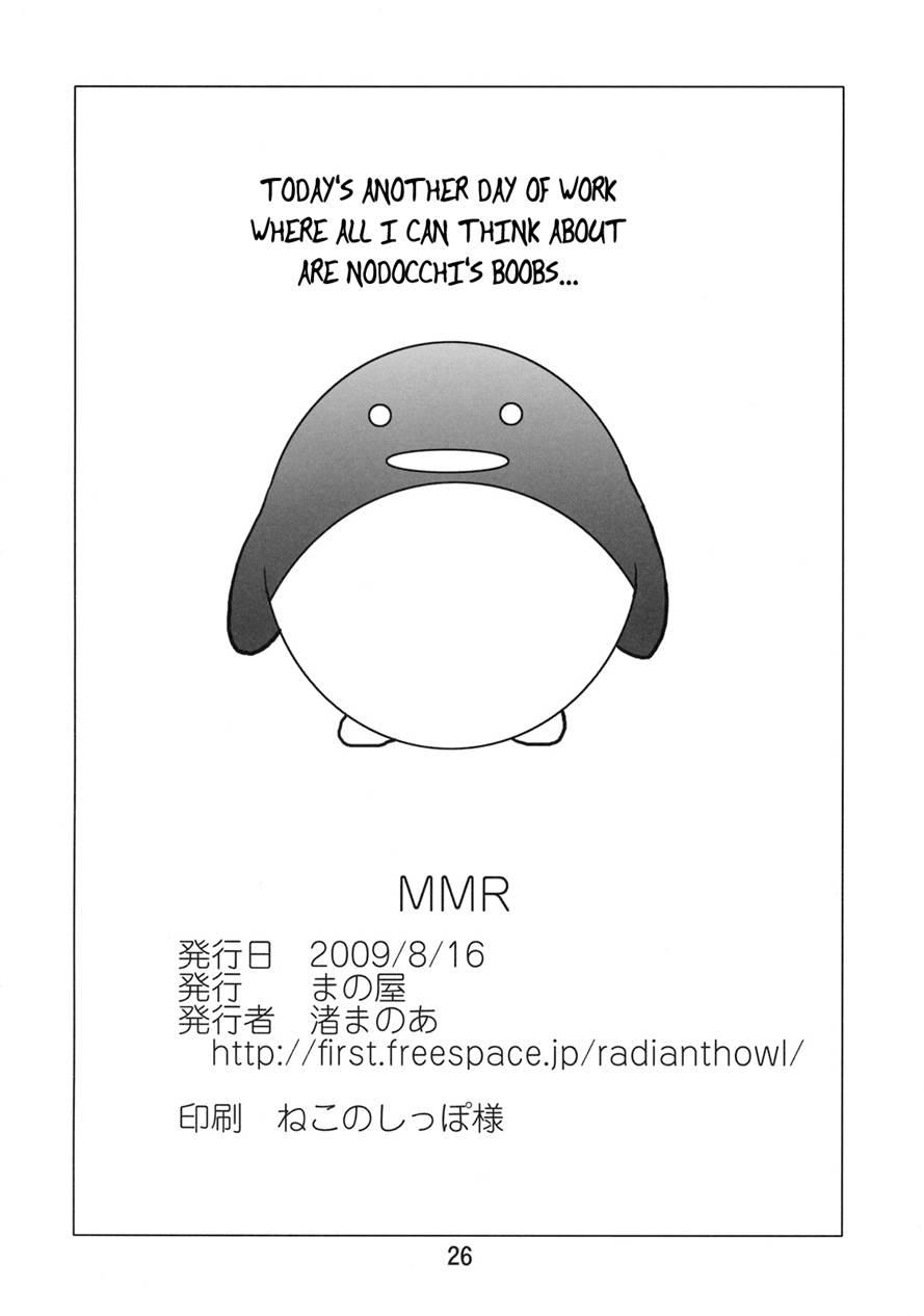 Mmr 1