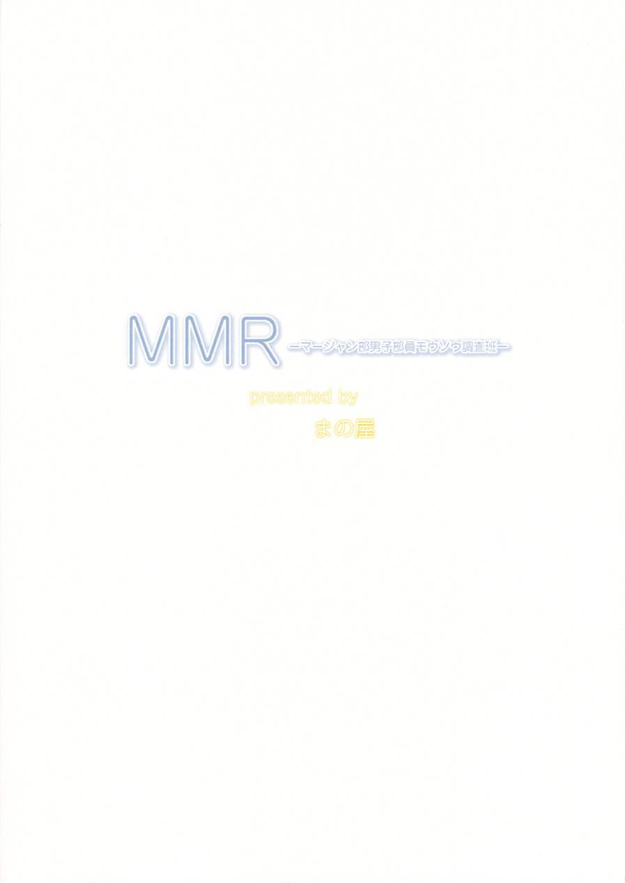 Mmr 1