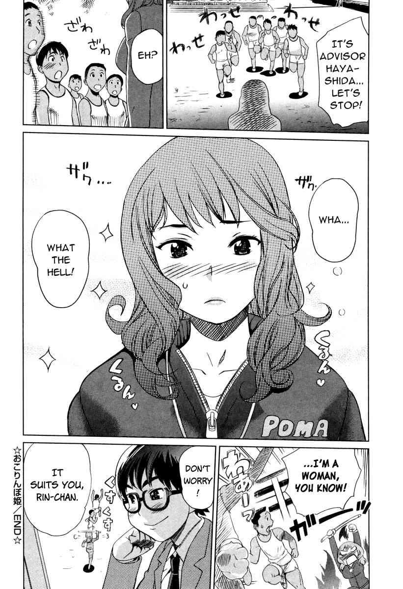 Moe Nyuu 1